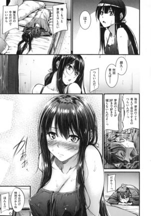 Akujo Kousatsu - Bad girl but charming Body - Page #24