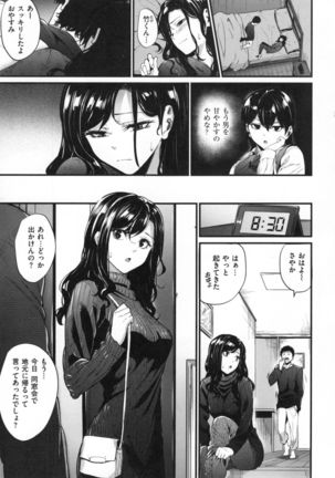 Akujo Kousatsu - Bad girl but charming Body - Page #144