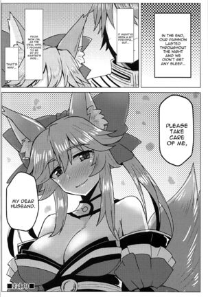 Tamamo to Love Love My Room! Page #19