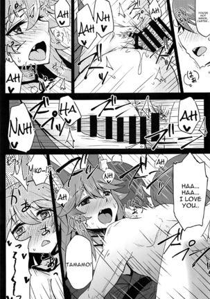 Tamamo to Love Love My Room! Page #16