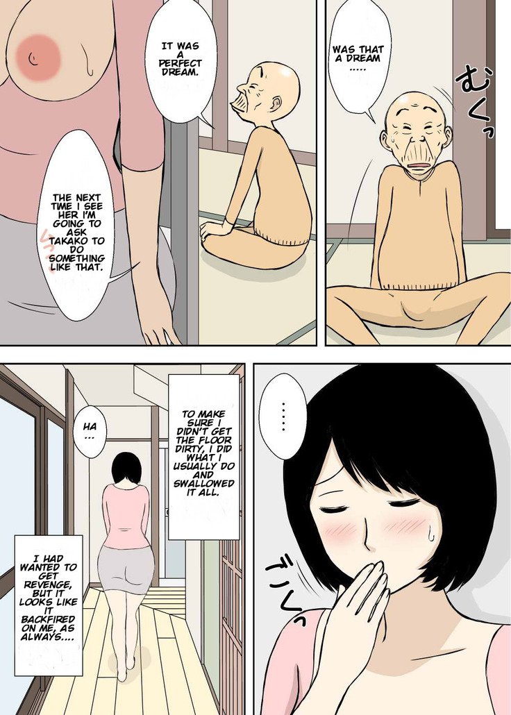 Zokuzokuzoku Ojii-chan to Gifu to Giri no Musuko to, Kyonyuu Yome.