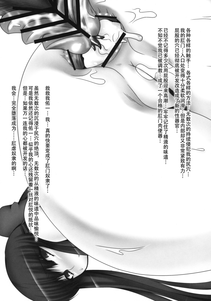 Anal Mai Ni  Chinese