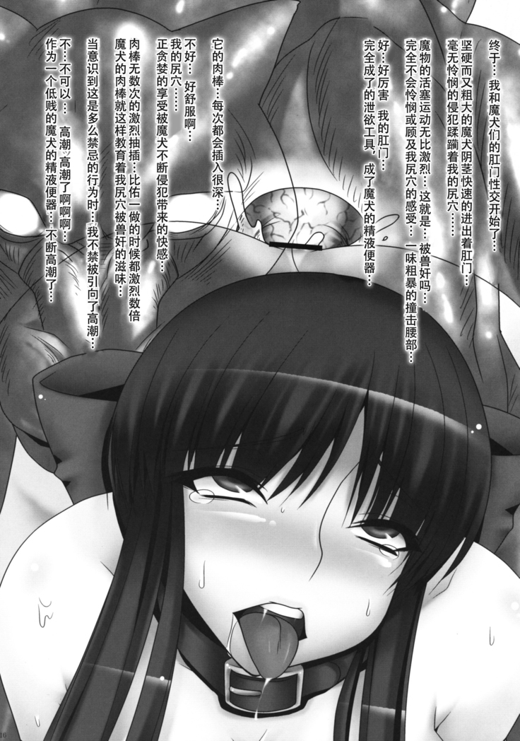 Anal Mai Ni  Chinese