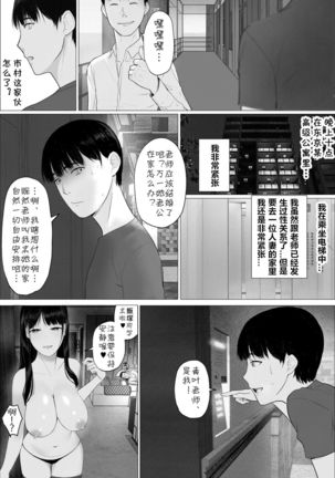 Hitozuma Kyoushi no Kao ni Dasanai Kuchuu Page #28