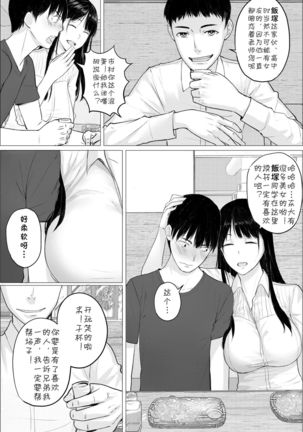 Hitozuma Kyoushi no Kao ni Dasanai Kuchuu Page #5