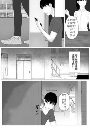 Hitozuma Kyoushi no Kao ni Dasanai Kuchuu Page #13