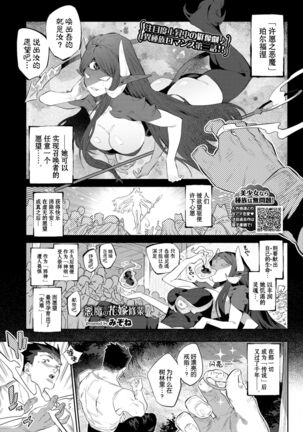 Ihou no Otome - Monster Girls in Another World - Page 65