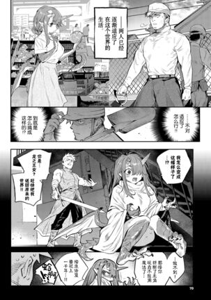 Ihou no Otome - Monster Girls in Another World - Page 194