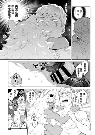 Ihou no Otome - Monster Girls in Another World - Page 57