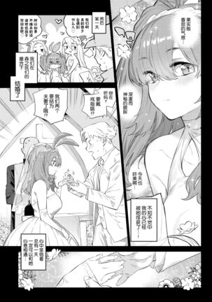 Ihou no Otome - Monster Girls in Another World - Page 97