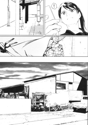Kachiku no Ou Page #20