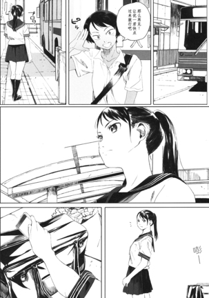 Kachiku no Ou Page #19