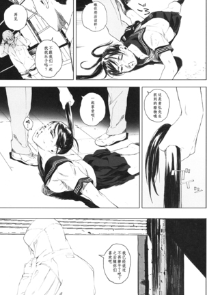 Kachiku no Ou Page #36