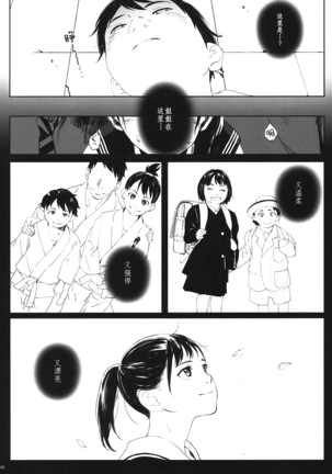 Kachiku no Ou Page #41