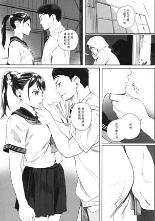 Kachiku no Ou Page #24