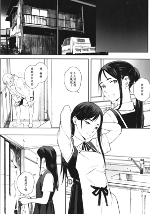 Kachiku no Ou Page #57