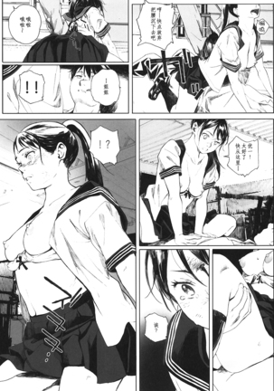 Kachiku no Ou Page #46