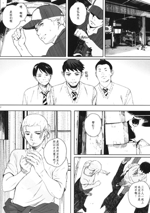 Kachiku no Ou Page #13