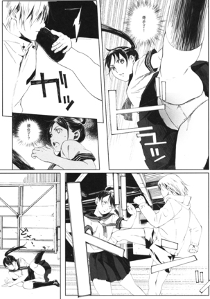 Kachiku no Ou Page #28