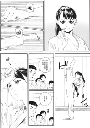 Kachiku no Ou Page #15