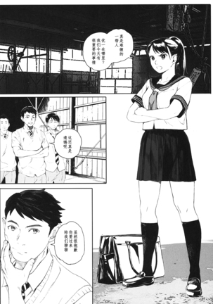 Kachiku no Ou Page #21