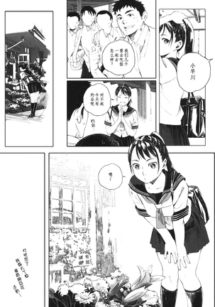 Kachiku no Ou Page #16