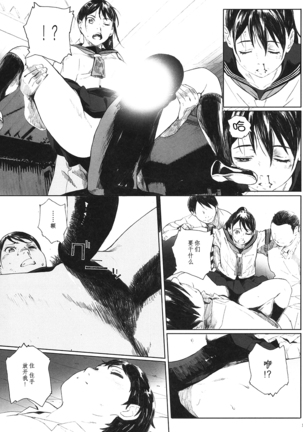 Kachiku no Ou Page #40