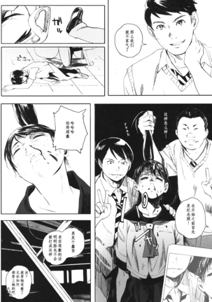 Kachiku no Ou Page #37