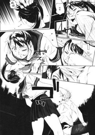 Kachiku no Ou Page #33