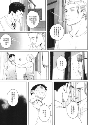 Kachiku no Ou Page #14