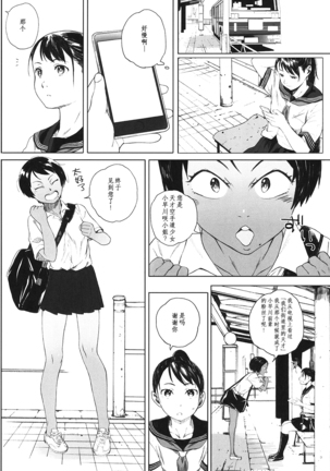 Kachiku no Ou Page #17