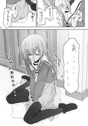 Hinagiku-san ga Miteru RX Page #23