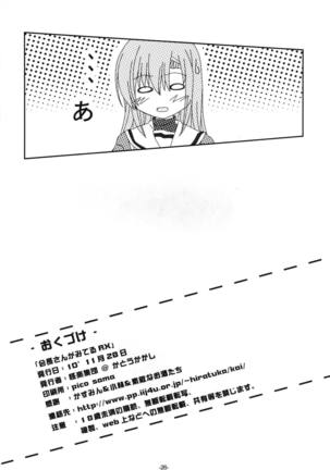 Hinagiku-san ga Miteru RX Page #25