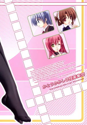 Hinagiku-san ga Miteru RX Page #26