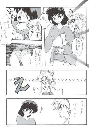 Yuuwaku - Girl's Book - Page 18