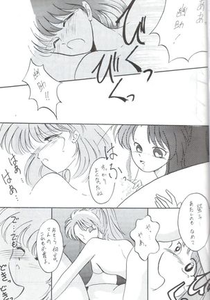 Yuuwaku - Girl's Book - Page 24
