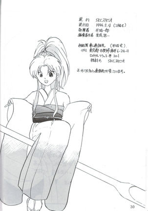 Yuuwaku - Girl's Book - Page 31