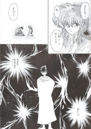 Yuuwaku - Girl's Book - Page 6