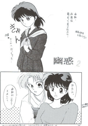 Yuuwaku - Girl's Book - Page 17