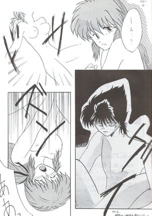 Yuuwaku - Girl's Book - Page 14