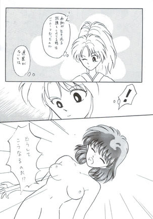 Yuuwaku - Girl's Book - Page 19