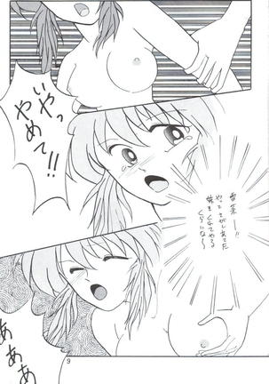 Yuuwaku - Girl's Book - Page 10