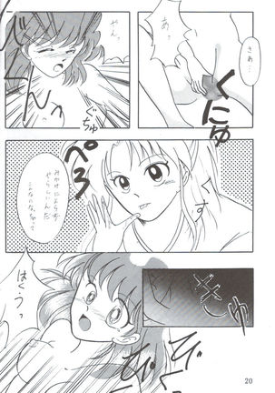 Yuuwaku - Girl's Book - Page 21