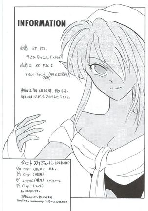 Yuuwaku - Girl's Book - Page 30