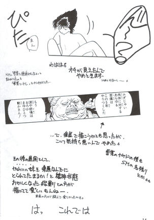 Yuuwaku - Girl's Book - Page 15