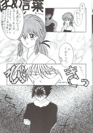 Yuuwaku - Girl's Book - Page 8