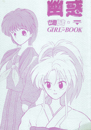 Yuuwaku - Girl's Book - Page 2