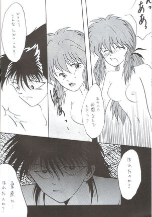 Yuuwaku - Girl's Book - Page 13