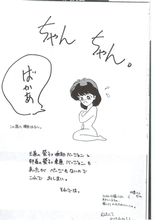 Yuuwaku - Girl's Book - Page 29