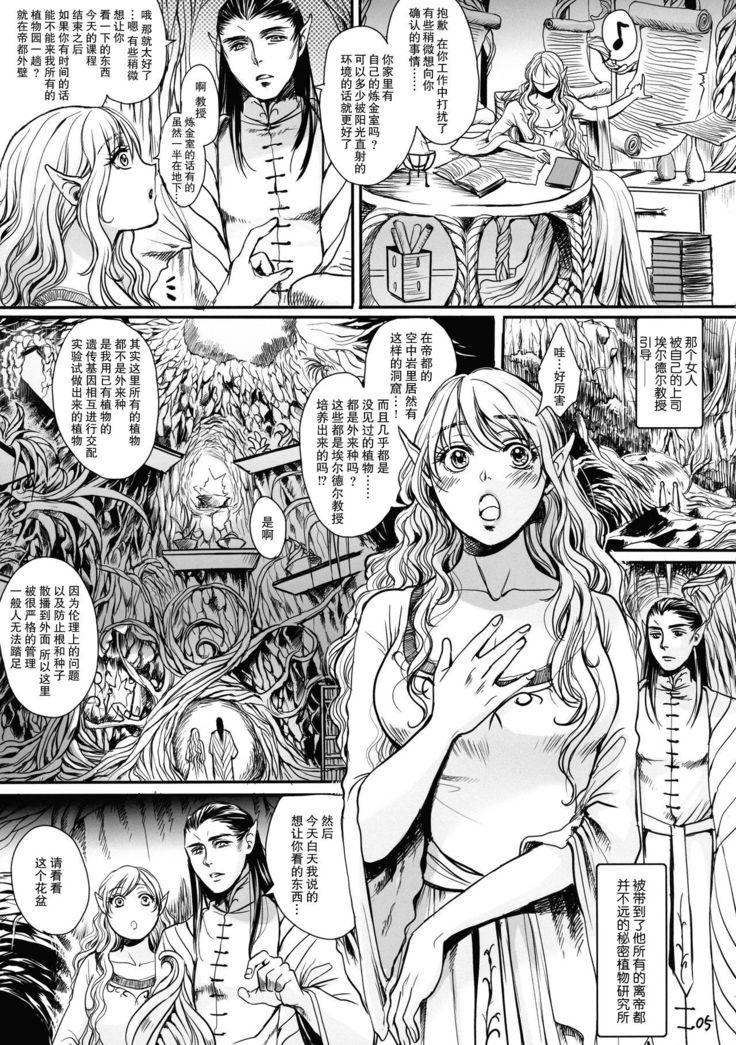 Botsu Manga "Kawaii Okusama" no Gokuyou Matome Hon + α